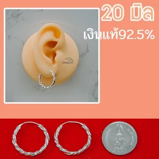 หมดแล้วหมดเลย !! ต่างหูห่วงแบบเกลียว1.5มิล 2มิล หลายขนาด เงินแท้92.5% ขายเป็นคู่ ตุ้มหูห่วง งานไทย ร้านคนไทยทำเอง