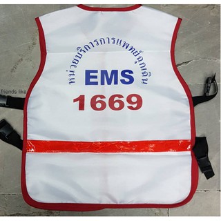 เสื้อกั๊กสีขาว EMS 1669