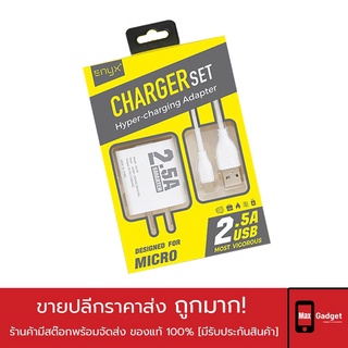 ENYX Charger set 2.5A 2 USB+สายชาร์จ ชาร์จไวชาร์จได้ 2 เครื่องพร้อมกัน