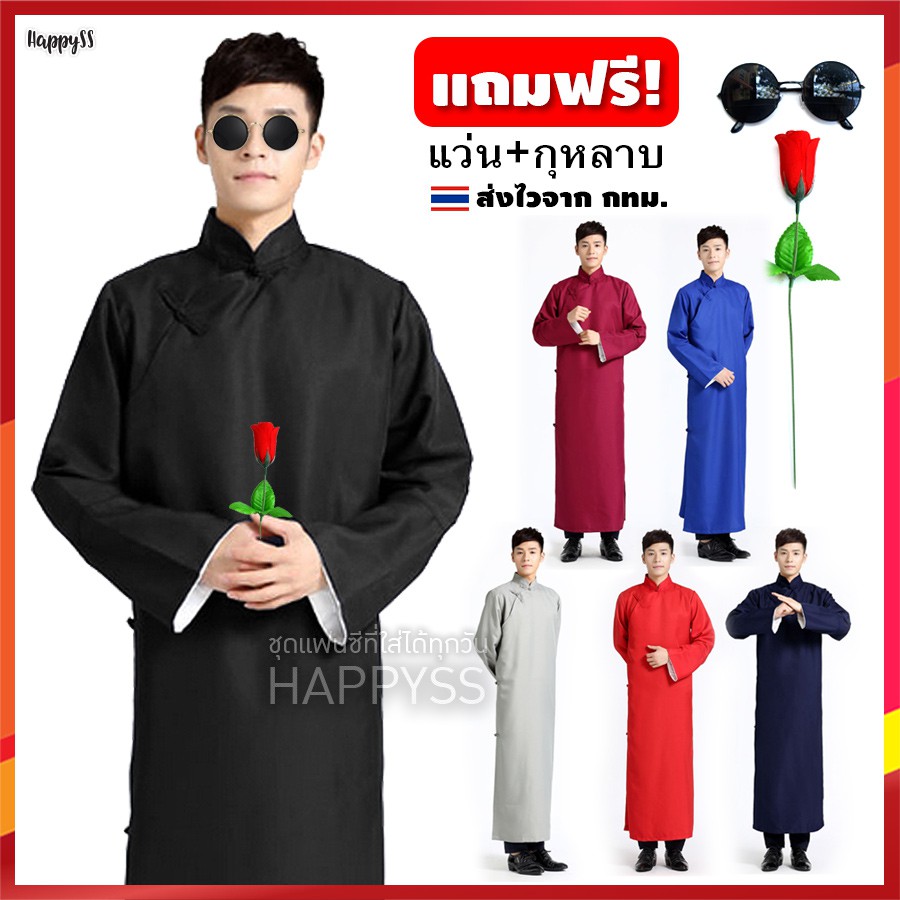 ชุดจีน 💥พร้อมส่งทันที! กทม💥JP1 ชุดเจ้าพ่อเซี่ยงไฮ้ ชุดจีนย้อนยุค ชุดเพื่อนเจ้าบ่าว ติงลี่ ร่วมสมัย