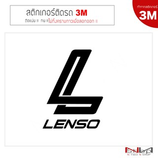 สติ๊กเกอร์ติดรถยนต์ 3M LENSO (logo) 16X12.5 ไม่ทิ้งคราบกาวเมื่อลอกออก