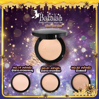 BABALAH UV TWO WAY MAGIC BEE POWDER #01 #02 #19 (1ตลับ) แป้งตลับ แป้งไขผึ้ง แป้งอัดแข็ง ทูเวย์ แป้งพัฟ แป้งตลับ แป้งพับ