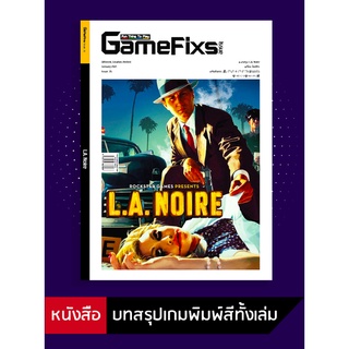 บทสรุปเกม L.A. Noire [GameFixs] [IS035]