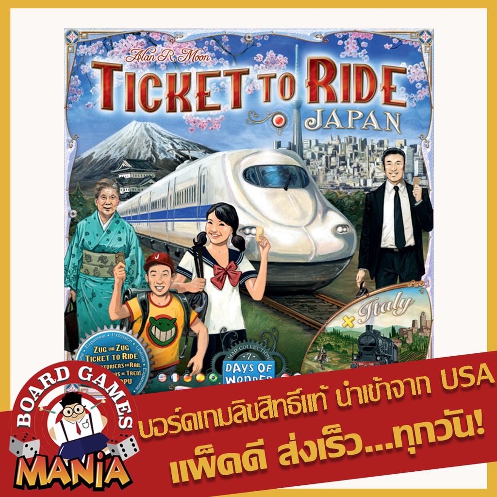 Ticket to Ride Map Collection: Volume 7 – Japan & Italy Expansion (ภาคเสริม)