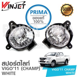 สปอร์ตไลท์ TOYOTA VIGO 2011 (CHAMP) โคมขาว WHITE วินเจ็ท WINJET