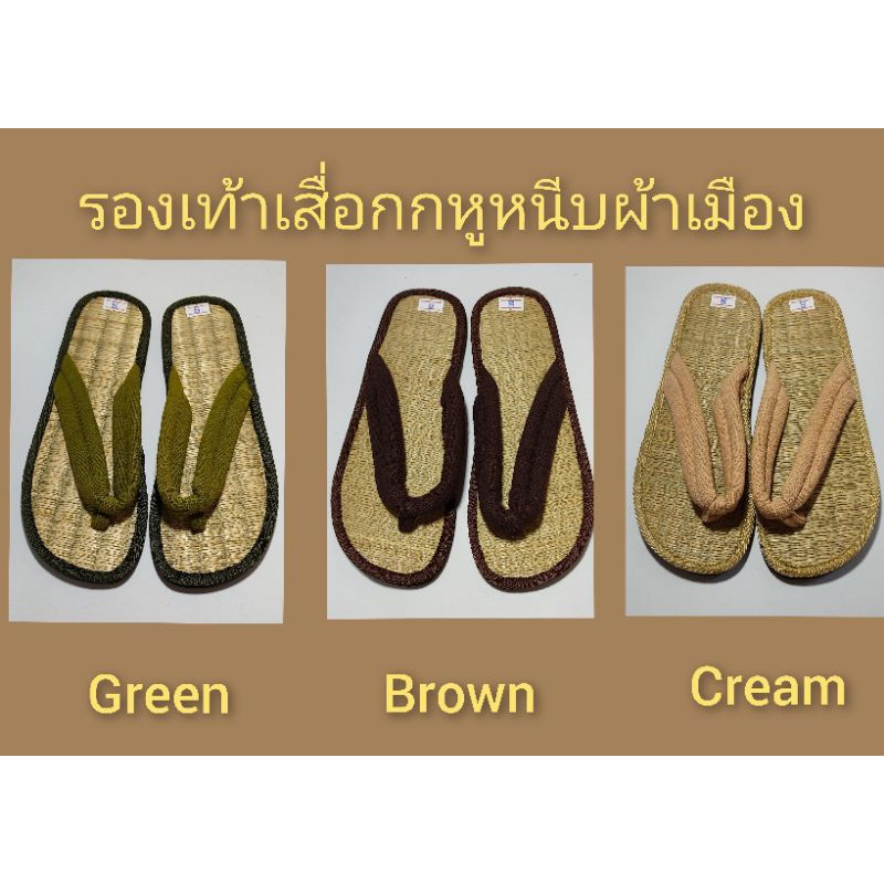 รองเท้าเสื่อกกหูหนีบโปว์ผ้าพื้นเมือง( เกรดA Export)มีไซส์S,M,L