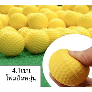 ลูกกอล์ฟโฟมสำหรับซ้อมวงswingในบ้านสีเหลืองสำหรับฝึกตีกอล์ฟ4.1เซนนุ่มยืดหยุ่น