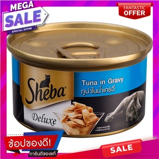 ชีบาดีลักซ์ทูน่าสไลด์ในเกรวี่ 85กรัม Sheba Deluxe Tuna Sliced ??in Gravy 85g.