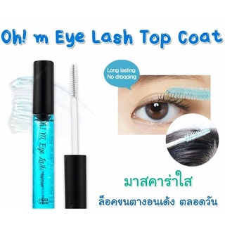 Etude House My Lash Mascara Top Coat 8.5 g. ของแท้100%