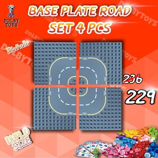 Base Plate Road Set เซทฐานสำหรับตัวต่อดูโป้ Duplo 4 ชิ้น ถนนทางโค้งด้านใน ตัวช่วยเสริมสร้างจินตนาการ