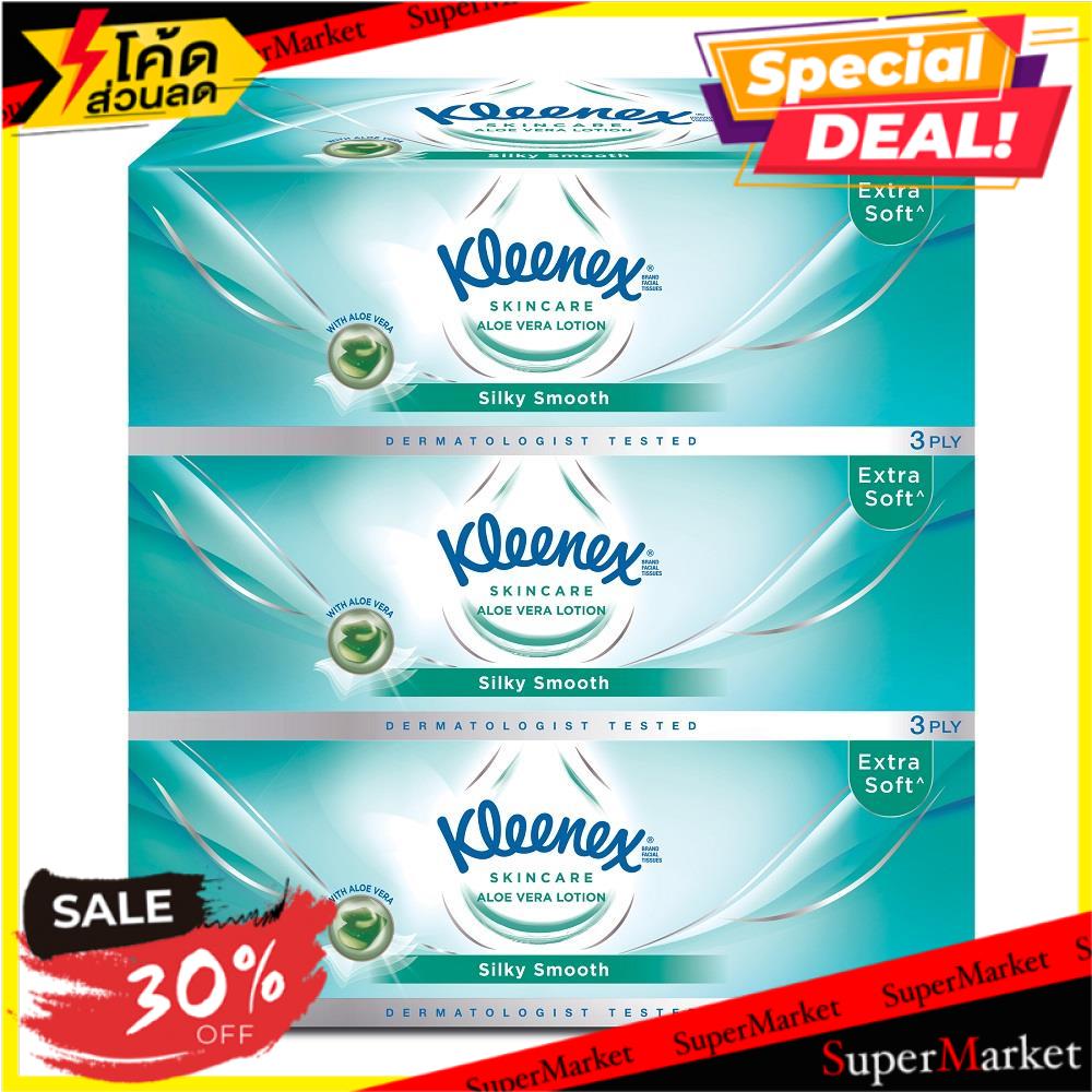 🔥เกรดโรงแรม!! กระดาษเช็ดหน้า KLEENEX SIKY SMOOTH แพ็ค 3 FACIAL TISSUE KLEENEX SIKY SMOOTH PACK3 กระด