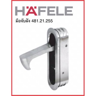 มือจับฝัง มือจับตู้ มือจับเฟอร์นิเจอร์ Hafele 481.21.314