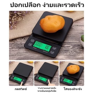 MAYA Coffee เครื่องชั่งกาแฟ 3kg/0.1g การวัดที่แม่นยำ