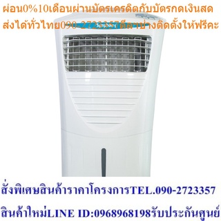 Symphony พัดลมไอเย็น ขนาด 31 ลิตร รุ่น Hi Cool i เทคโนโลยี Dura Pump พลังลมแรง รับประกันศูนย์ 1 ปี