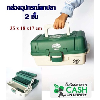 กล่องใส่อุปกรณ์ตกปลา KING FISH 8200 ขนาดใหญ่ จุของได้เยอะ A