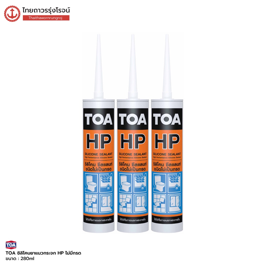 TOA HP ซิลิโคน ซีลแลนท์ เอชพี ยาแนว กันรั่ว กันซึม ชนิดไม่มีกรด 280ml |หลอด| ทีโอเอ ขาว / ดำ / ใส / เทา TTR Store