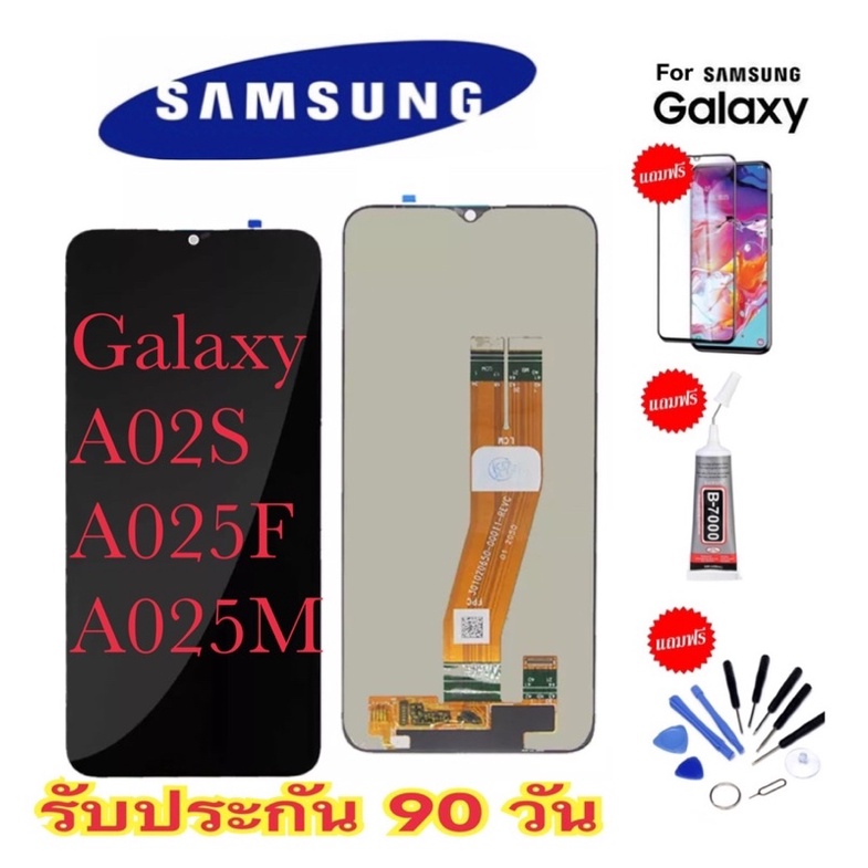 หน้าจอ Samsung A02s/A025/A025F/A025M(จอแสดงผลพร้อมทัชสกรีน) รับประกัน90วันฟรีอุปกรณ์ จอ Samsung A02S