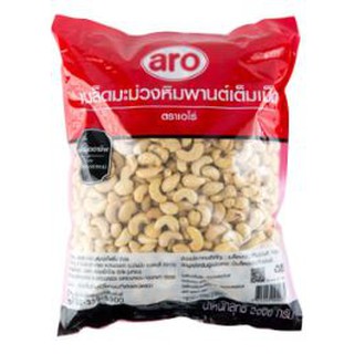 ARO เม็ดมะม่วงหิมพานต์ ตราเอโร่ ขนาด 2กิโลกรัม 2kg เอโร่ CASHEW NUT