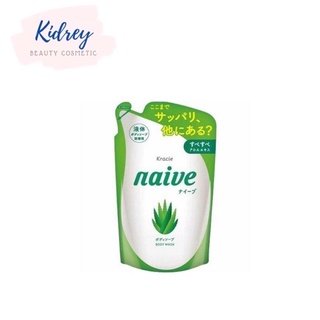 NAIVE BODY WASH (ALOE) REFILL 380 ML / ครีมอาบน้ำว่านห่างจรเข้ กลิ่นส้มซิตรัสเขียว ถุงเติม