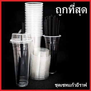 (MM)แก้วน้ำ/ฝาพลาสติก 25-50 ใบ ยีราฟ-พีรมิด-เซ็ทพร้อมฝาและหลอดมุก-เรียบพิมพ์ลาย-โดมทวิน แพ็คละ (25-50 ใบ)