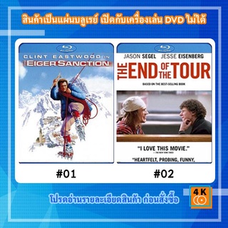 หนังแผ่น Bluray The Eiger Sanction (1975) นักฆ่าผานรก / หนังแผ่น Bluray The End of the Tour (2015)