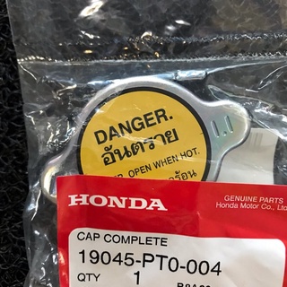 (แท้ศูนย์) ฝาหม้อน้ำ HONDA ทั่วไป รุ่นสปริง แรงดัน (1.1) ฮอนด้า เบอร์ 19045-PT0-004 ยี่ห้อ HONDA (CAP RADIATOR)