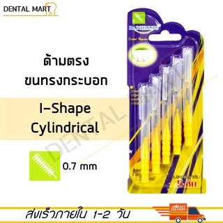 Dr.phillips แปรงซอกฟัน 5 ชิ้น เคลือบโค้ท Dr. phillips interdental brush travel 5pcs/pack