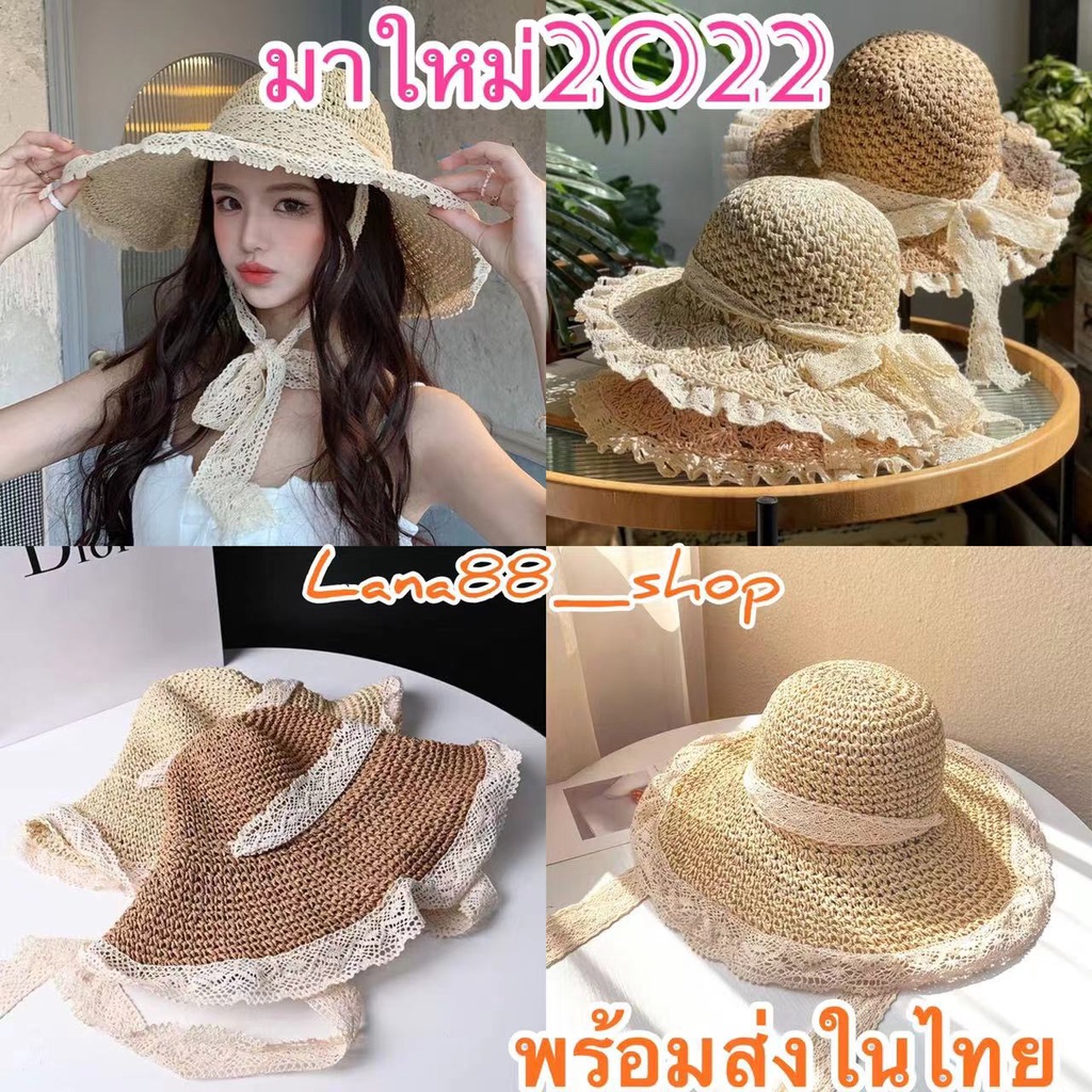 142-143 หมวกฟางผู้หญิง แต่งลูกไม้ แต่งรูกลวง บัคเก็ต แฮนด์เมด สไตล์วินเทจ ผลิตจากวัสดุธรรมชาติ แบบมีสายริบบิ้นลูกไม้