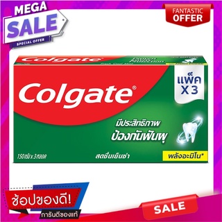 คอลเกต ยาสีฟันสดชื่นเย็นซ่า สูตรพลังอะมิโน 150 กรัม แพ็ค 3 หลอด ผลิตภัณฑ์ดูแลช่องปากและฟัน Colgate Toothpaste Fresh Cool
