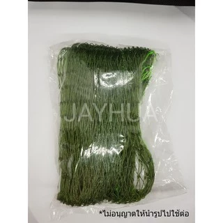 ตาข่ายคลุมกรงนกเขาใหญ่ เขาชวา สำหรับกันสัตว์ใหญ่รบกวน
