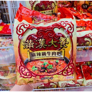 พรีออเดอร์ไต้หวัน🇹🇼Super hot pot beef noodle แพ็ค 3ห่อ