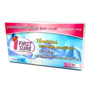 First Sure ชุดทดสอบการตั้งครรภ์ความไวสูง ชนิดจุ่ม Early Pregnancy Test Strip (1กล่อง)