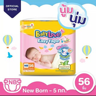 Baby love  ไซร์  nb และ s(ชำระเงินปลายทางได้เลือกส่งไปรษณีย์หรือเคอรี่ได้นะคะ)จ