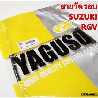 สายวัดรอบ SUZUKI RGV อาจีวี YAGUSO สินค้าตรงรุ่น