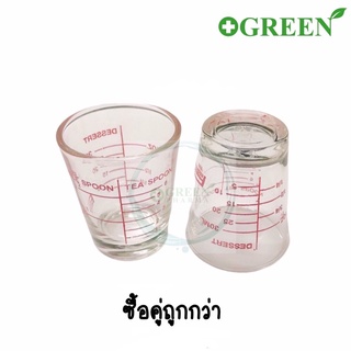 (2ใบ) แก้วตวงนม กินยาน้ำ 1 ออนซ์/30 ml.