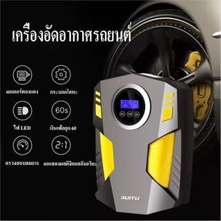 DIVEITONE ที่เติมลมรถยนต์ ปั๊มลมไฟฟ้า สูบลมไฟฟ้า ปั๊มลม 12V ที่เติมลมไฟฟ้า air pump เครื่องเติมลมยางรถยนต์ เครื่องสูบลมไฟฟ้า