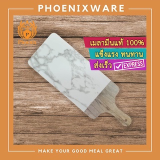 ถาดยาว 17 นิ้ว ถาดพิซซ่า ไวท์ มาร์เบิ้ล (White Marble) ถาดมีด้ามจับ ถาดเหลี่ยม ด้ามยาว ถาดเมลามีน JQY MA2153-17