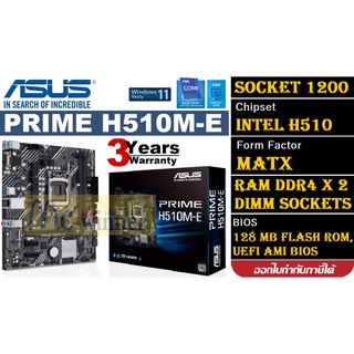 MAINBOARD (เมนบอร์ด) 1200 ASUS PRIME H510M-E ประกัน 3 ปี