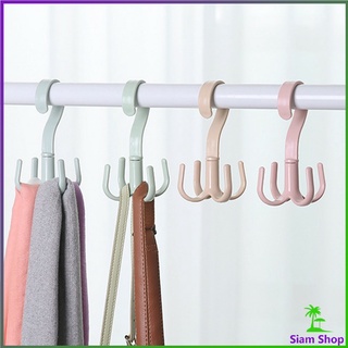 ที่แขวนของแบบตะขอ  ที่แขวนของแบบตะขอ คละสี 4 แฉก หมุนได้ 360 องศา / 4 Position Cloth Hanger