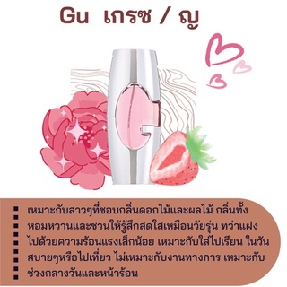 สารให้ความหอม กลิ่นแฟชั่น Gu  เกรซ / ญ 30 cc.