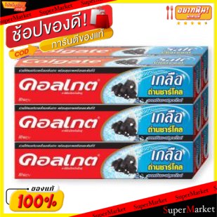 🔥สินค้าขายดี!! COLGATE ยาสีฟัน คอลเกต สูตรเกลือถ่านชาร์โคล ขนาด 80กรัม/หลอด ยกแพ็ค 6หลอด CHACOAL ดูแลช่องปาก