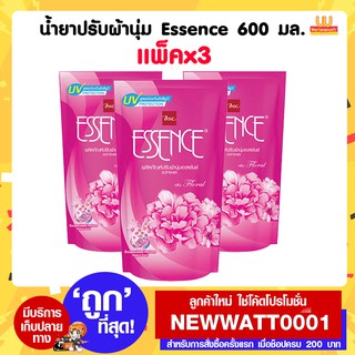 น้ำยาปรับผ้านุ่ม Essence 600 มล. (แพ็คx3)