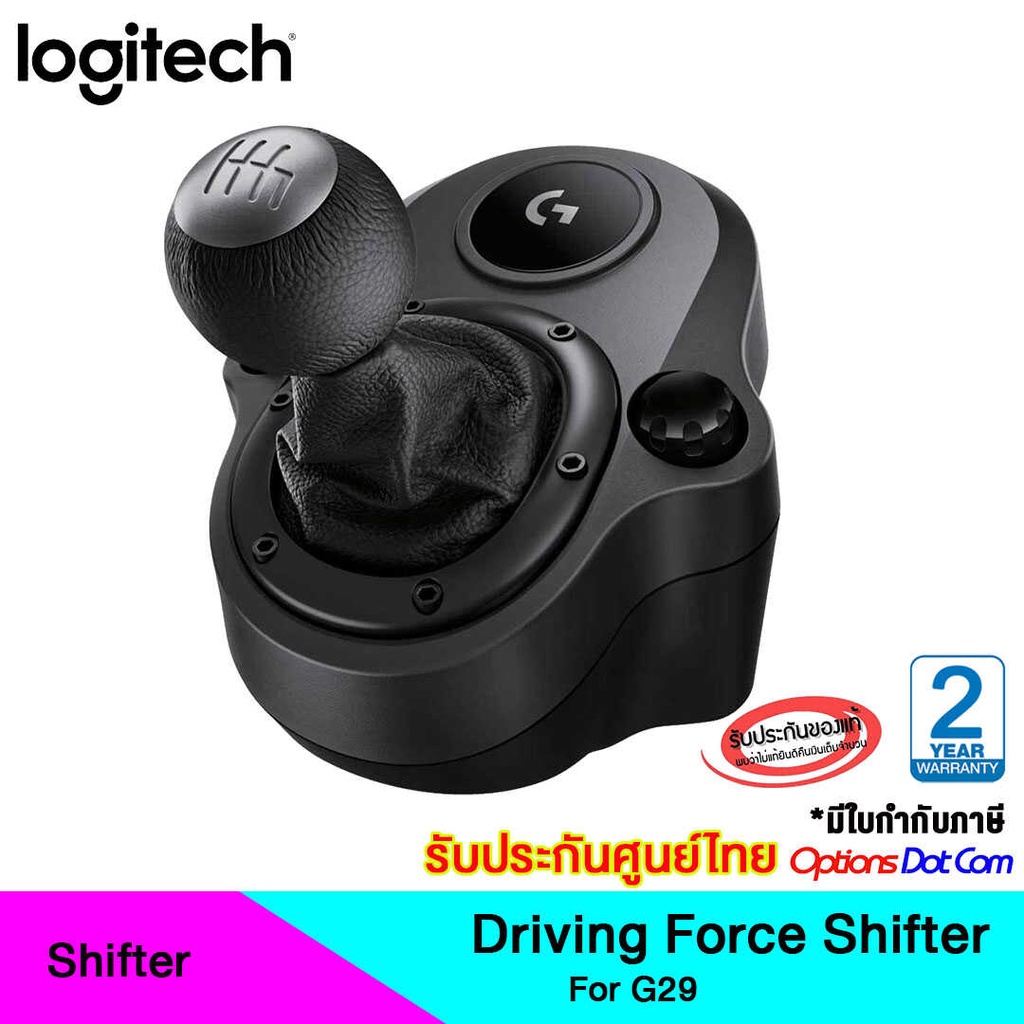 Logitech Driving Force Shifter สำหรับพวงมาลัยรถแข่ง G29/G920