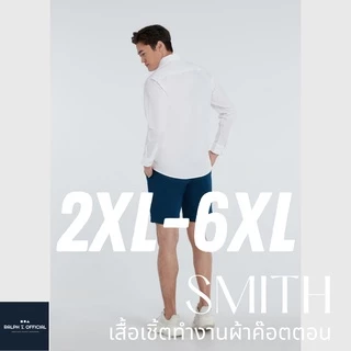 [ไซส์ 2XL-6XL] เสื้อเชิ้ตผู้ชายไซส์ใหญ่ รุ่น SMITH PLUS - RALPH T OFFICIAL เสื้อเชิ้ต ไซส์ใหญ่ ผู้ชายอ้วน 3X 4X
