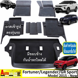 ถาดปูพื้นรถยนต์ Toyota Fortuner/Legender/GR Sport/leader โฉมปี 2015-ปัจจุบัน/โตโยต้า ฟอร์จูนเนอร์ รีเจนเดอร์ จีอาร์สปอร์