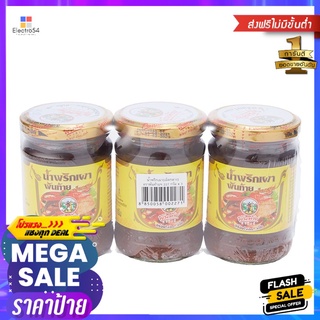 พันท้ายน้ำพริกเผาเผ็ดกลาง 227 ก. X3PANTAI CHILI PASTE MED HOT 227 G. X3