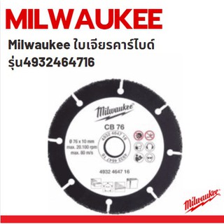 Milwaukee ใบเจียรคาร์ไบด์ รุ่น 4932464716 (1แพ็ค 5 ใบ)