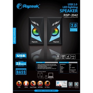 Razeak RSP-2042 Speaker USB ลำโพงคอมพิวเตอร์