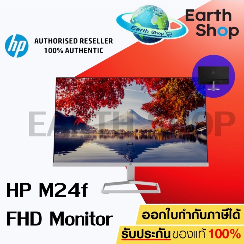 จอมอนิเตอร์ จอคอม HP M24f FHD Monitor 23.8