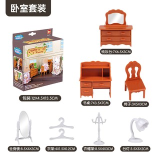 ProudNada Toys ของเล่นเด็ก เฟอร์นิเจอร์ ตุ๊กตา มีให้เลือกหลายแบบ WANQIXIANG Happy Family NO.012-0_B